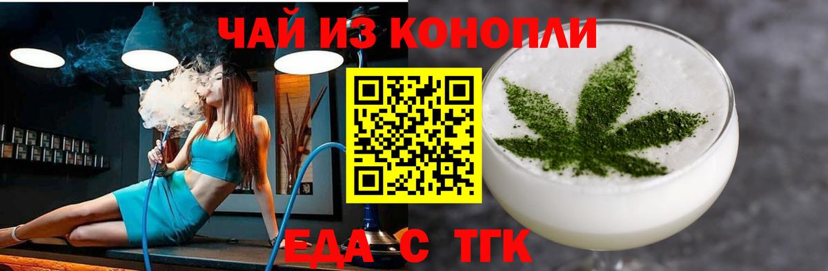 Заволжье  Cannafood конопля  Вход с VPN 