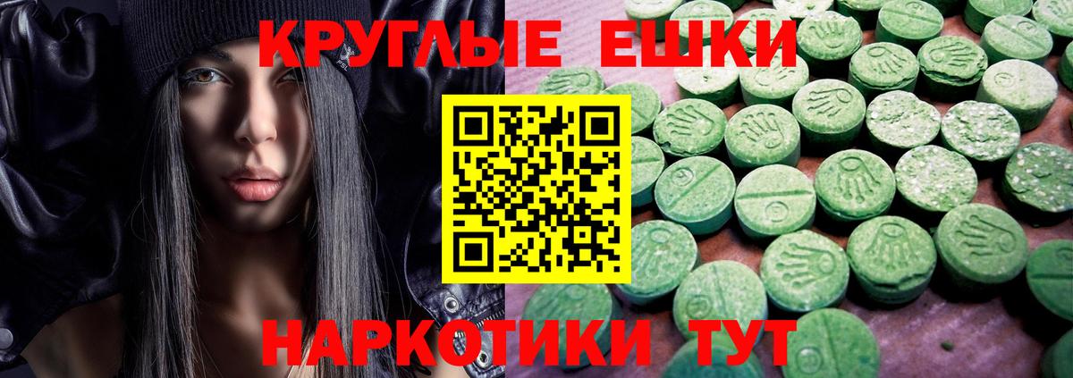 Заволжье  ЭКСТАЗИ  ЭКСТАЗИ 300 mg  Вход с VPN  Экстази Punisher 