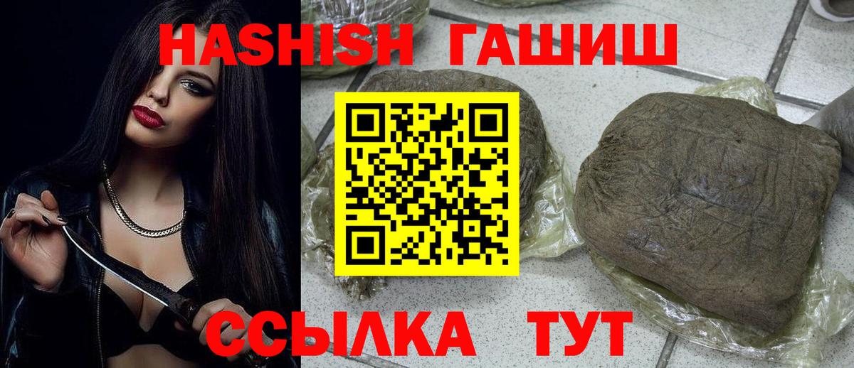ГАШИШ hashish  ГАШ  Заволжье  Вход с VPN  Гашиш Premium 