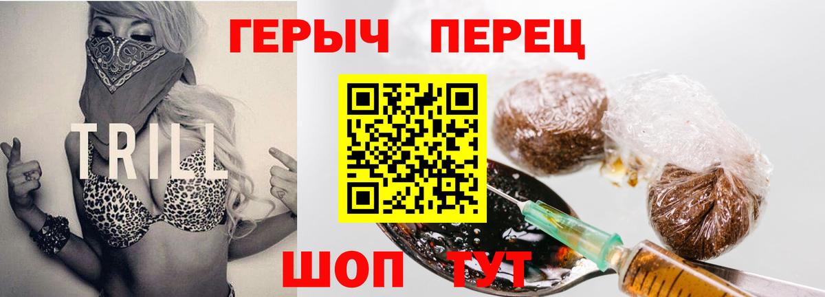 ГЕРОИН гречка Заволжье