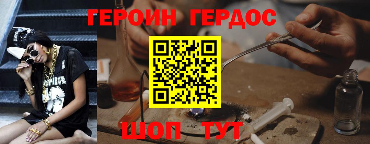 Заволжье  Героин  Вход с VPN  Героин афганец 