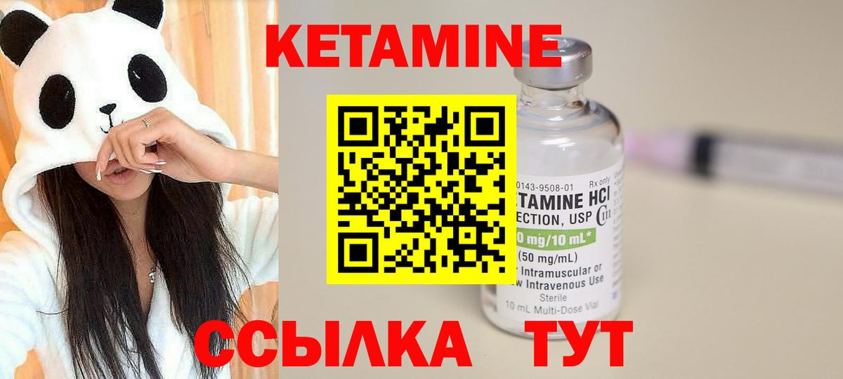 КЕТАМИН VHQ Заволжье