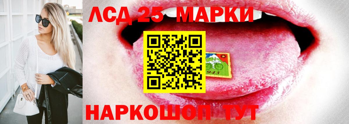 ЛСД экстази кислота Заволжье