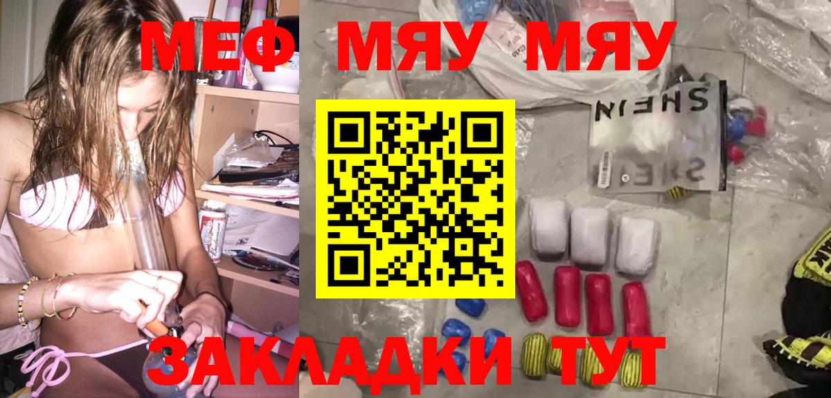 Меф кристаллы Заволжье