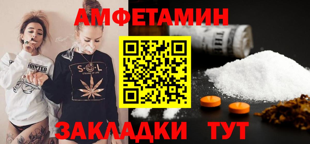 Метамфетамин кристалл  Вход с VPN  Заволжье 