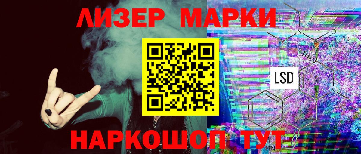 Марки NBOMe 1,8мг  Вход с VPN  Заволжье 